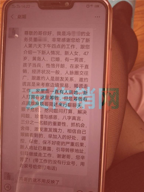 你被洗腦套路了嗎？請看南寧傳銷