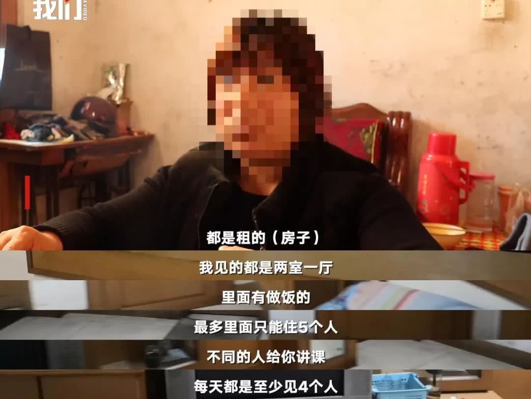 記者臥底8天7夜揭秘合肥傳銷：稱交69800元可領1040萬