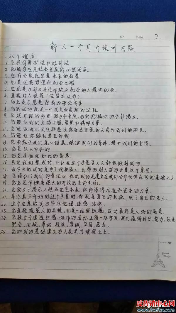 傳銷模式：<a href=http://www.fcxfcx.com/zbtj/ target=_blank class=infotextkey>曝光</a>南派傳銷<a href=http://www.fcxfcx.com/ziben// target=_blank class=infotextkey>1040</a>騙局中完整的洗腦方案