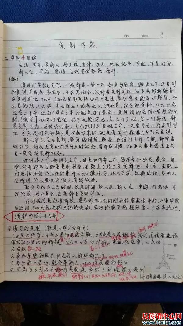 傳銷模式：<a href=http://www.fcxfcx.com/zbtj/ target=_blank class=infotextkey>曝光</a>南派傳銷<a href=http://www.fcxfcx.com/ziben// target=_blank class=infotextkey>1040</a>騙局中完整的洗腦方案