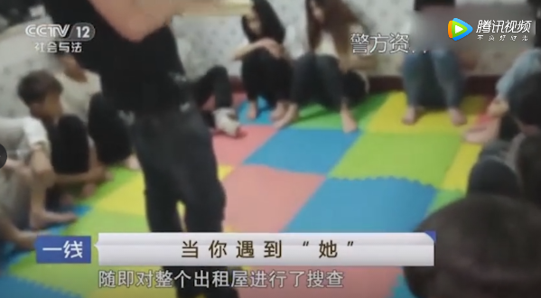 傳銷窩點(diǎn)中男女混住一起