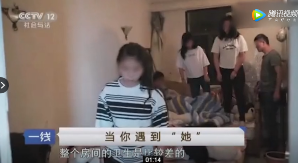 網(wǎng)戀要小心傳銷陷阱
