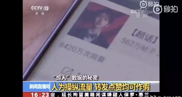 微博的流量“傳銷”游戲