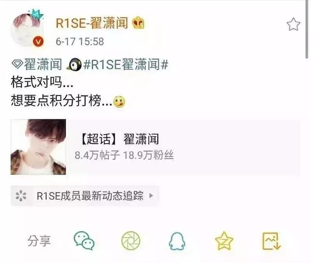 微博的流量“傳銷”游戲