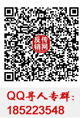 反傳銷網,反傳銷解救QQ群