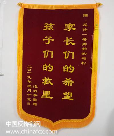 家人進了傳銷能手機號定位找人嗎？-反傳銷網整理