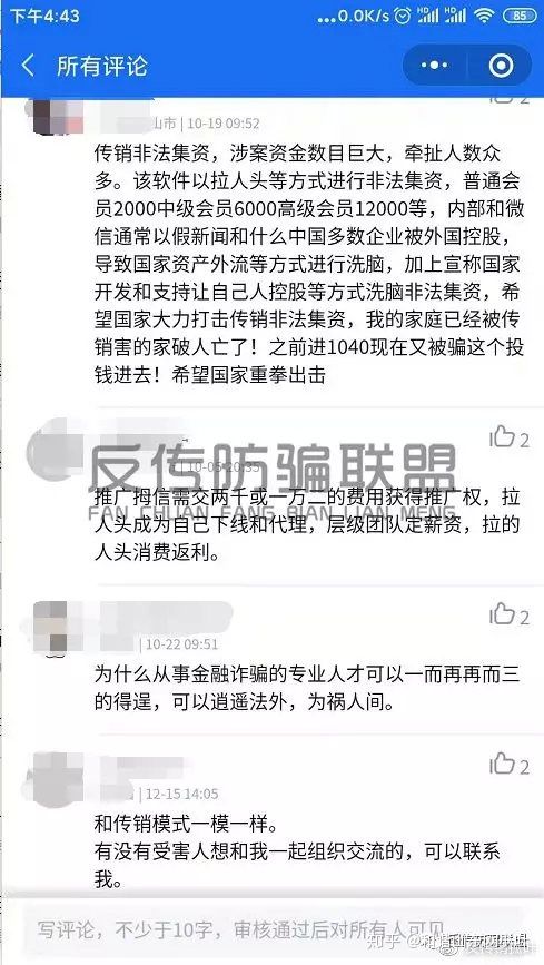 拇時代公司因涉嫌<a href=http://www.fcxfcx.com/zlps/ target=_blank class=infotextkey>網(wǎng)絡傳銷</a>被長沙市場監(jiān)督局立案調(diào)查 拇時代公司因涉嫌<a href=http://www.fcxfcx.com/zlps/ target=_blank class=infotextkey>網(wǎng)絡傳銷</a>被長沙市場監(jiān)督局立案調(diào)查
