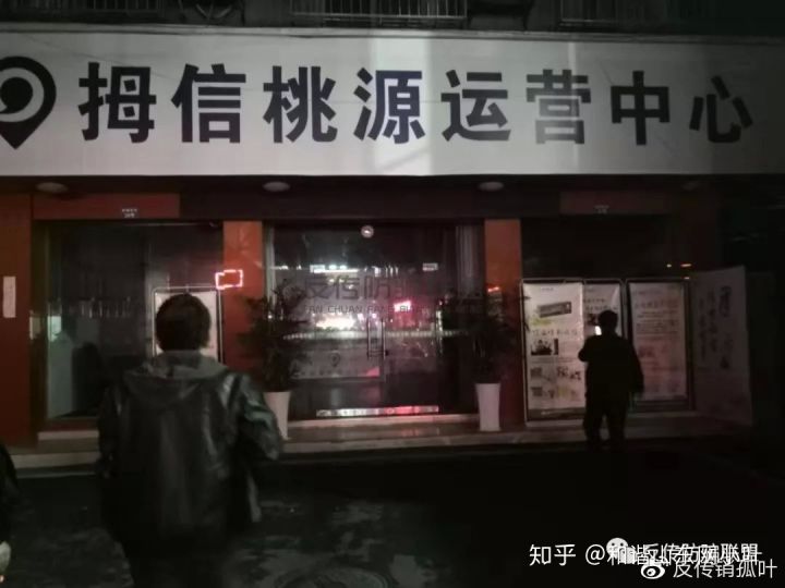 拇時代公司因涉嫌<a href=http://www.fcxfcx.com/zlps/ target=_blank class=infotextkey>網(wǎng)絡傳銷</a>被長沙市場監(jiān)督局立案調(diào)查 拇時代公司因涉嫌<a href=http://www.fcxfcx.com/zlps/ target=_blank class=infotextkey>網(wǎng)絡傳銷</a>被長沙市場監(jiān)督局立案調(diào)查
