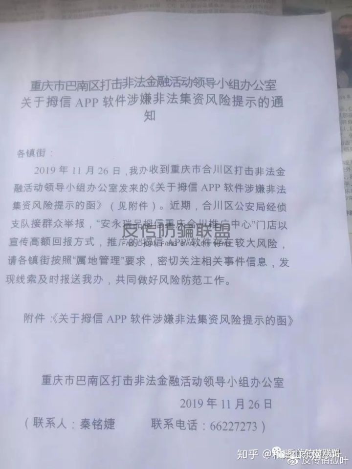 拇時代公司因涉嫌<a href=http://www.fcxfcx.com/zlps/ target=_blank class=infotextkey>網(wǎng)絡傳銷</a>被長沙市場監(jiān)督局立案調(diào)查 拇時代公司因涉嫌<a href=http://www.fcxfcx.com/zlps/ target=_blank class=infotextkey>網(wǎng)絡傳銷</a>被長沙市場監(jiān)督局立案調(diào)查