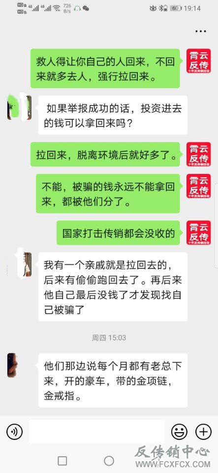 <a href=http://www.fcxfcx.com/zbtj/ target=_blank class=infotextkey>曝光</a>傳銷：為什么傳銷里面的人不怕警方打擊