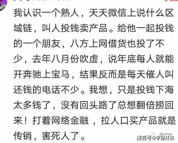『傳銷美女主任』天天泡在婚戀網站上騙男人，車技不錯 