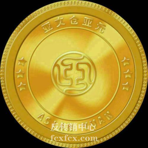 吹噓“亞元”網(wǎng)絡(luò)虛擬資產(chǎn)的傳銷詐騙頭目6人被抓