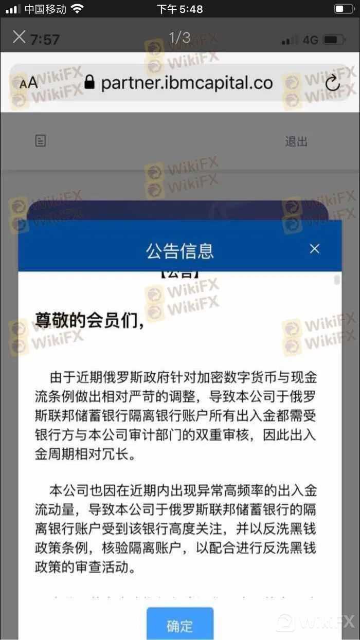 IBM出不了金““資格審查””劇本仍未劇終,請保存好證據準備維權