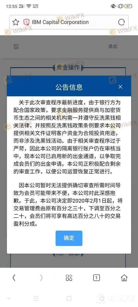 IBM出不了金““資格審查””劇本仍未劇終,請保存好證據準備維權