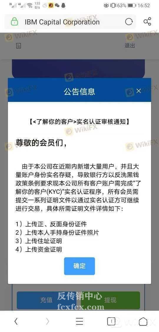 IBM出不了金““資格審查””劇本仍未劇終,請保存好證據準備維權