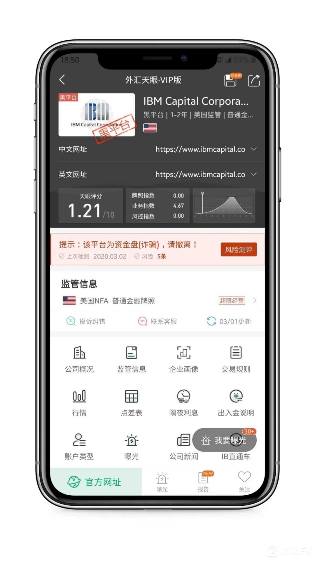 IBM出不了金““資格審查””劇本仍未劇終,請保存好證據準備維權
