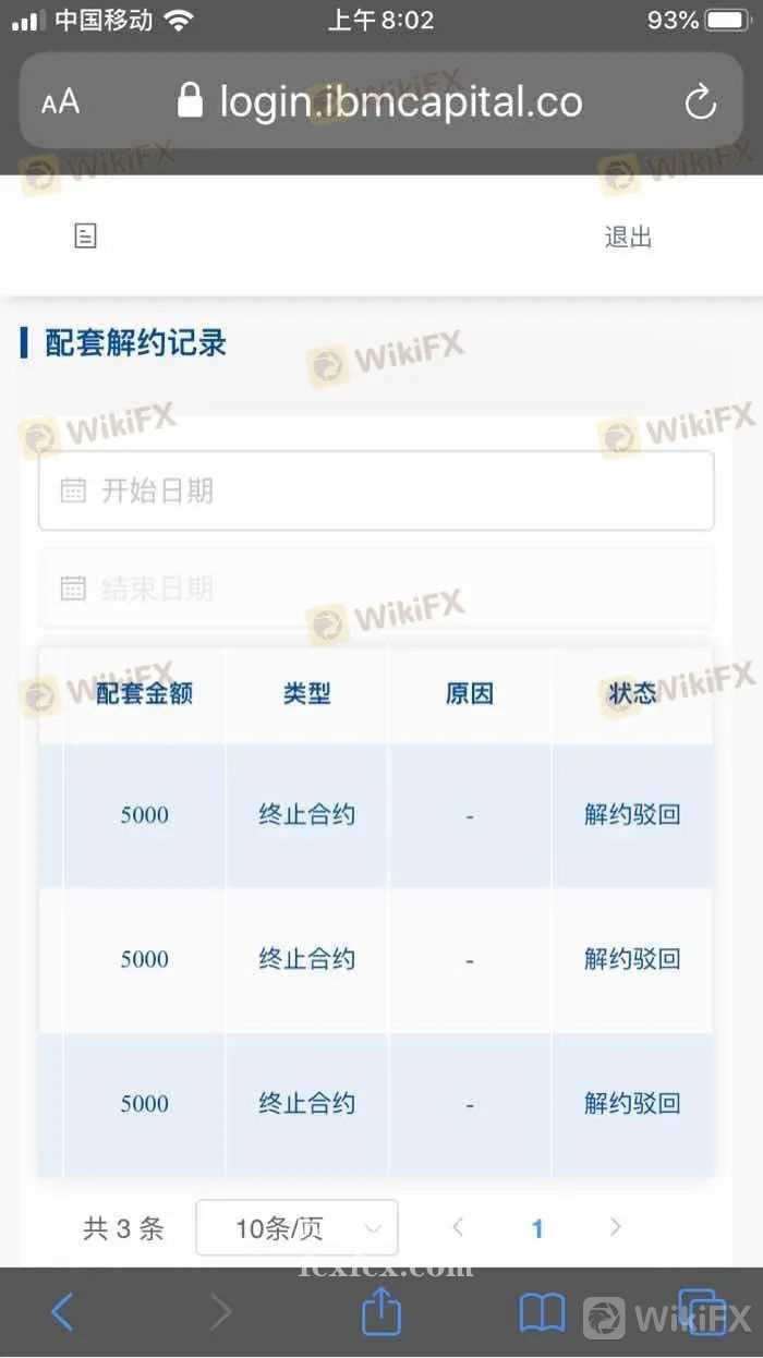 IBM出不了金““資格審查””劇本仍未劇終,請保存好證據準備維權