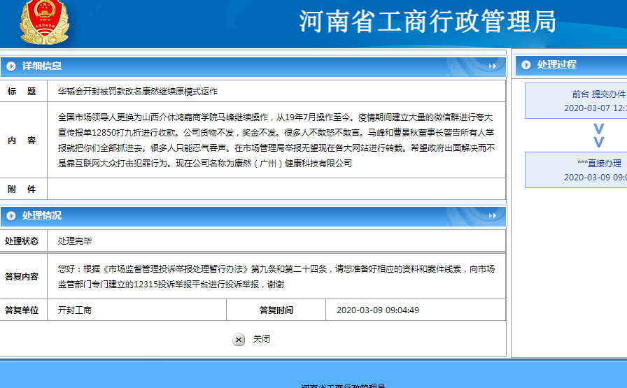 微信圖片_20200425140117.png
