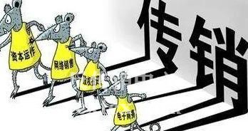 解救或反洗腦勸說傳銷人員要注意哪些事項？ 