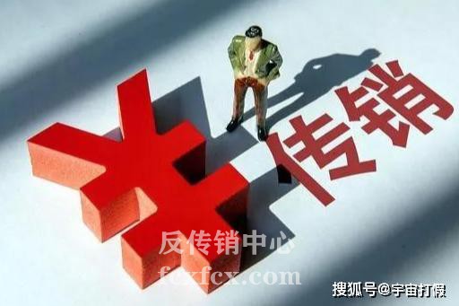 解救或反洗腦勸說傳銷人員要注意哪些事項？ 