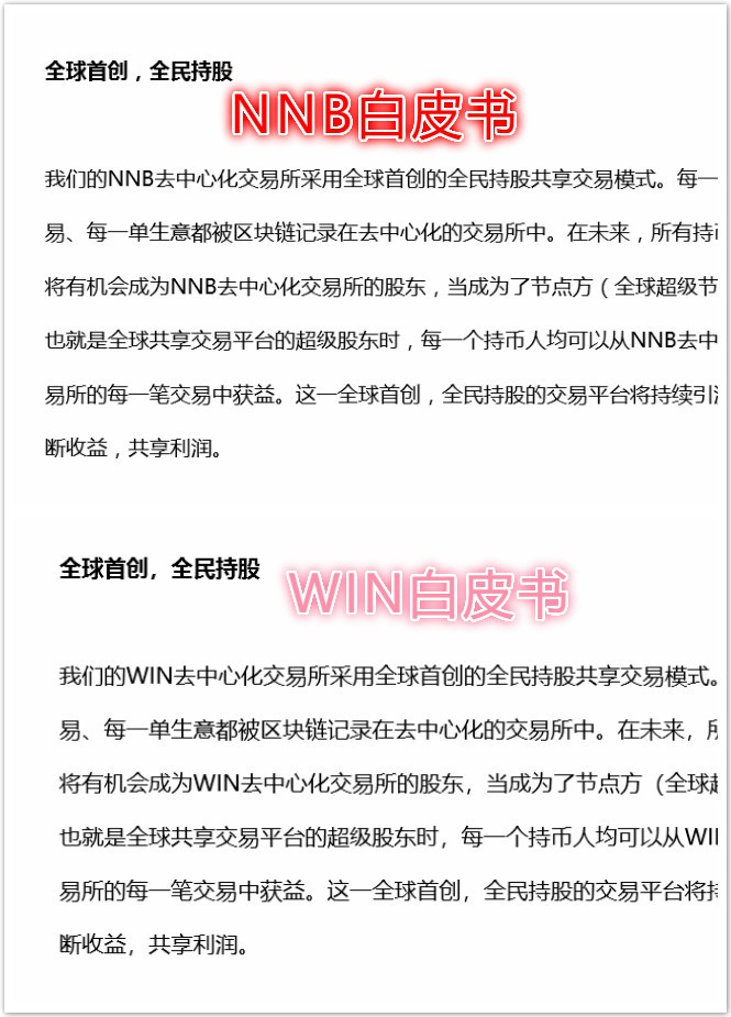 <a href=http://www.fcxfcx.com/zbtj/ target=_blank class=infotextkey>曝光</a>傳銷:微云幣（WIN）竟有韭菜說它只是靠云礦機引流，這莫不是被割傻了吧