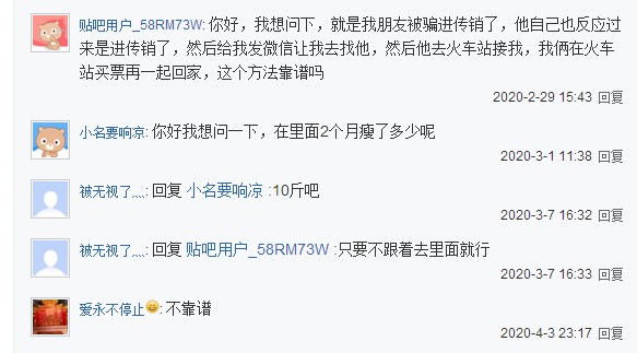 一網(wǎng)友總算摸到自己的手機(jī)了，從傳銷(xiāo)中跑出來(lái)了