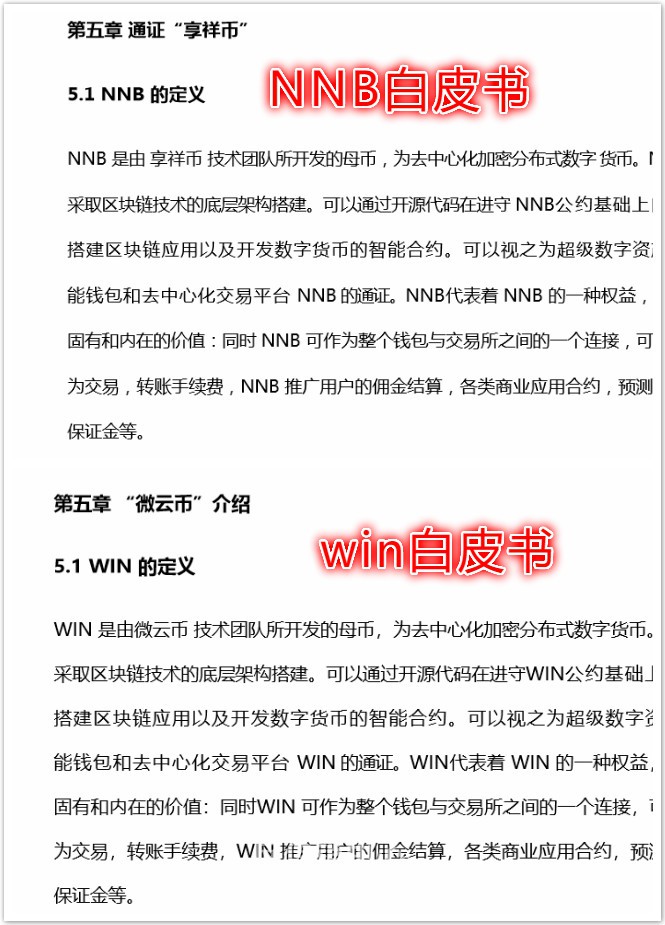 <a href=http://www.fcxfcx.com/zbtj/ target=_blank class=infotextkey>曝光</a>傳銷:微云幣（WIN）竟有韭菜說它只是靠云礦機引流，這莫不是被割傻了吧