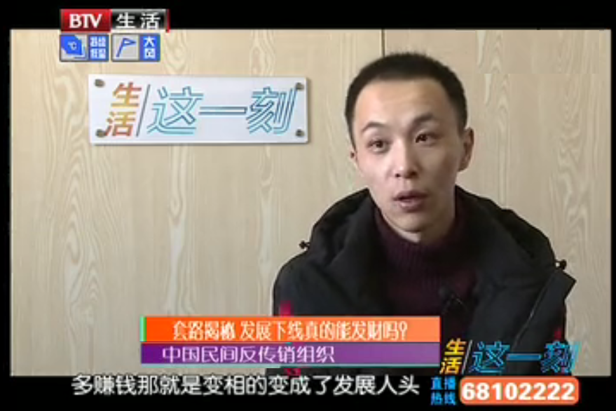 反傳銷網,反傳銷解救QQ群