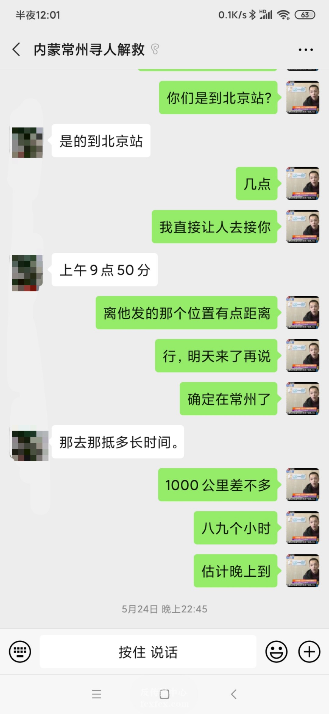 反傳銷中心網解救：傳銷還是愛情我該如何選擇？