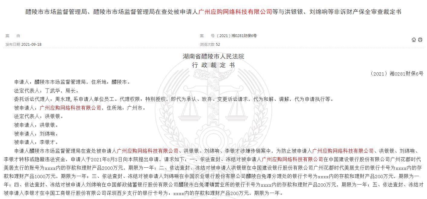 圖源：中國(guó)裁判文書網(wǎng)