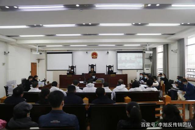黔西市法院審理一起涉案金額1.3億余元傳銷案 8名被告人認罪認罰
