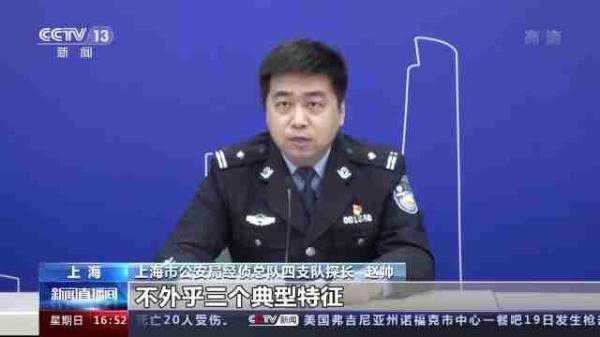 警方偵破上海首例利用虛擬貨幣傳銷犯罪案 涉案超億元