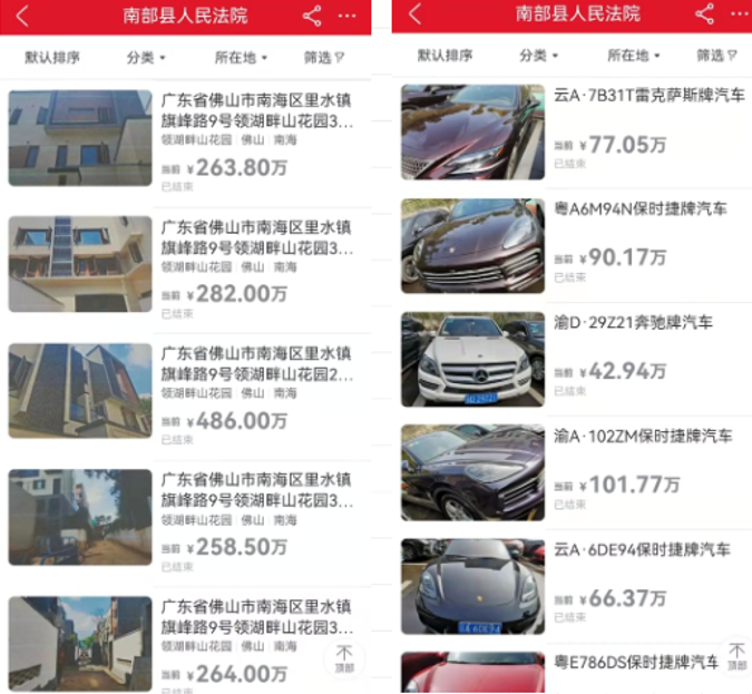 南部縣法院以“三聚焦” 舉措依法打擊網絡傳銷犯罪