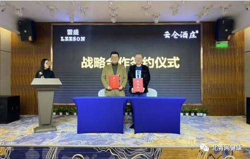 圖片來源：南方企業(yè)新聞網(wǎng) 萬豪酒業(yè)與云倉酒莊簽署戰(zhàn)略合作