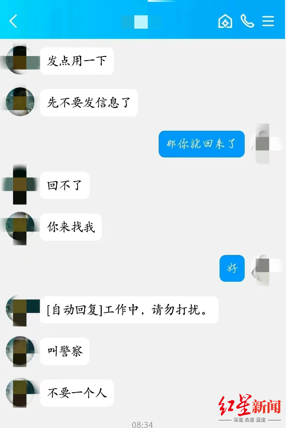 ▲王陽(yáng)所發(fā)信息